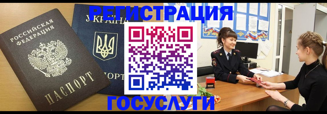 прописка законно в Сальске