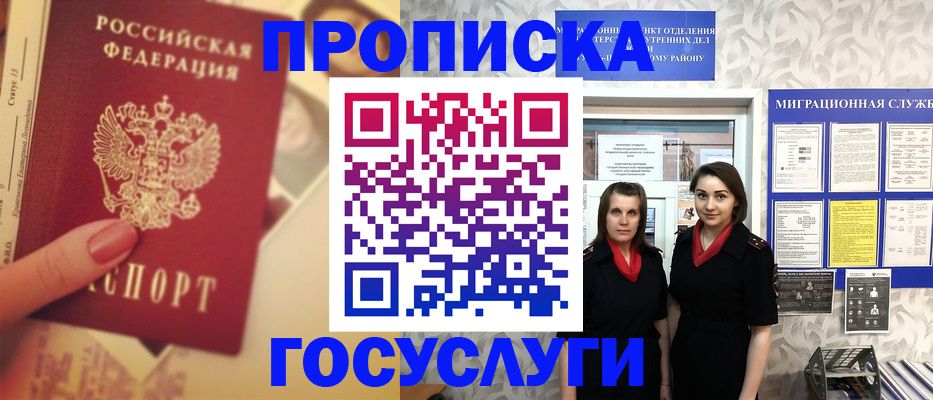 временная регистрация поиск в Сальске