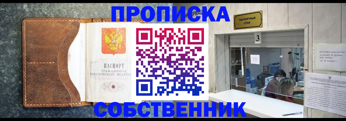 прописка паспорт в Сальске